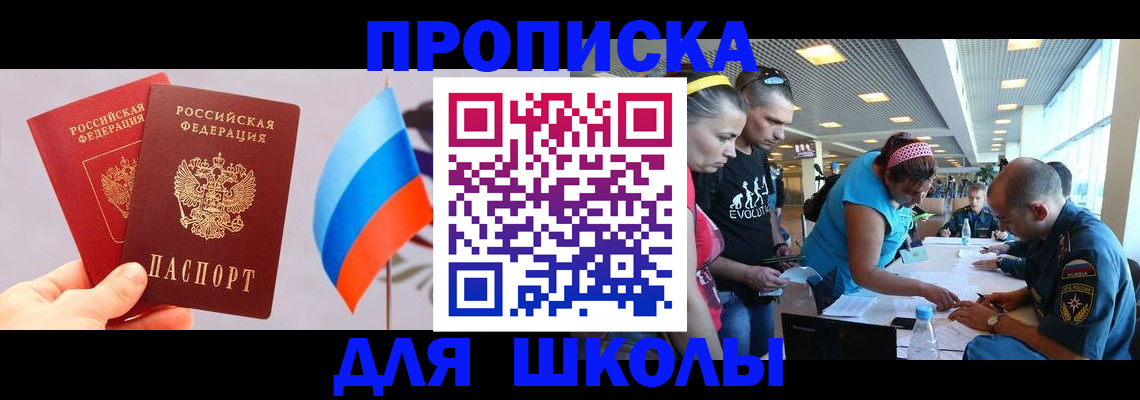 регистрация в Раменском