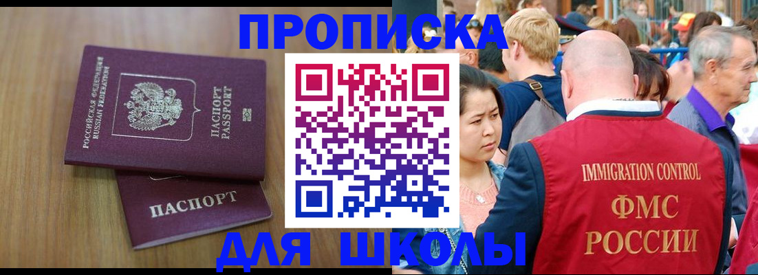 временная регистрация в Раменском