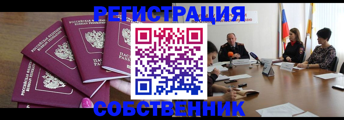 прописка ребенка в Раменском