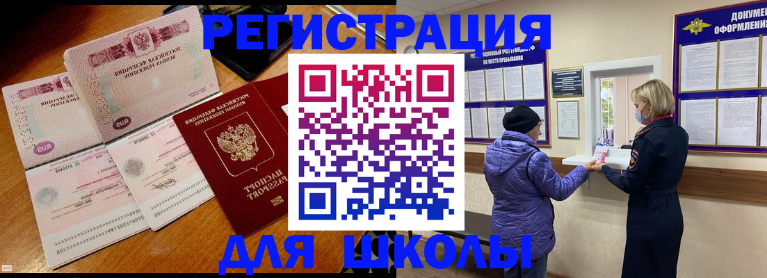 временная регистрация для всех в Раменском