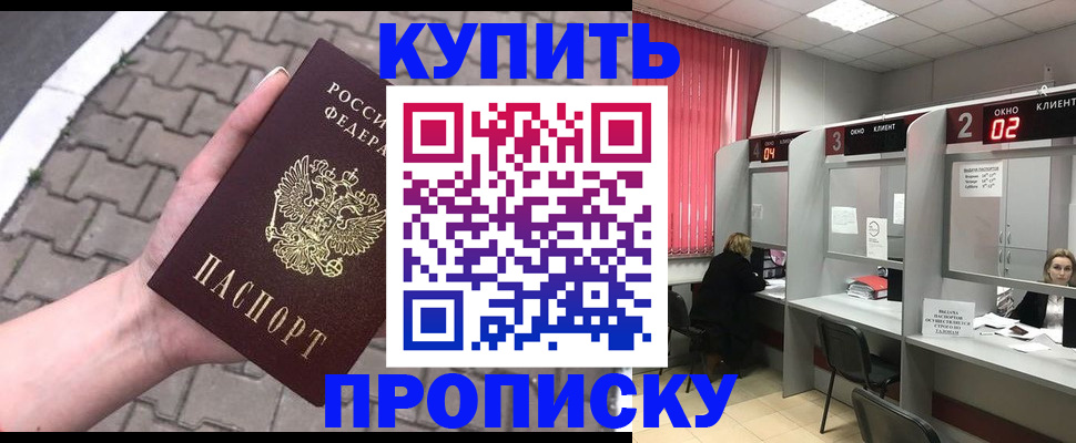 временная регистрация гарантия в Раменском