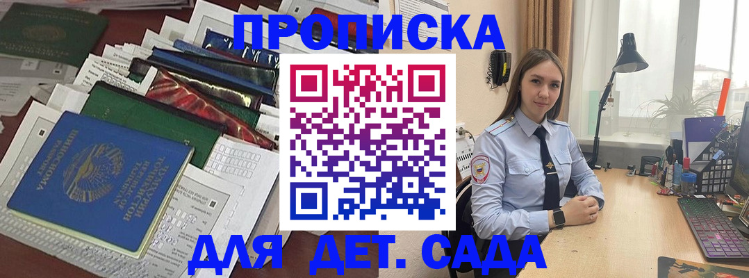 временная регистрация купить в Раменском