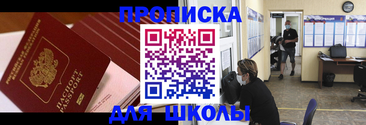 прописка для военкомата в Раменском